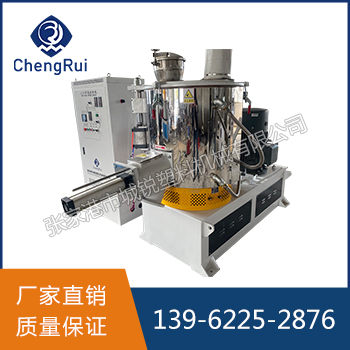 200升高速混合機(jī)